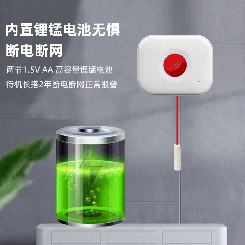 433無(wú)線緊急求助按鈕拉繩報(bào)警器SOS-03B