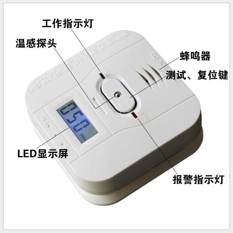  家用一氧化碳、溫度、煙霧三合一復合型報警器CO01A